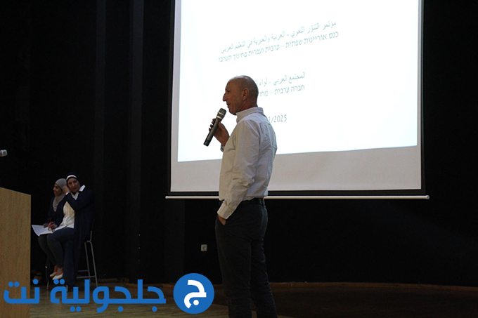 المؤتمر الأول للتنوّر اللّغوي (العربية والعبرية) في المجتمع العربي - لواء المركز